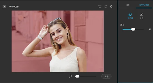 MyEdit 누끼따기 가이드